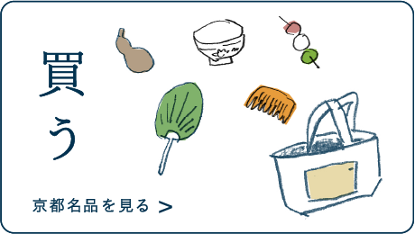 京都館 京都に暮らす人たちと愛する人たちが京都を伝えるwebメディア 京都館 京都に暮らす人たちと愛する人たちが京都を伝えるwebメディア