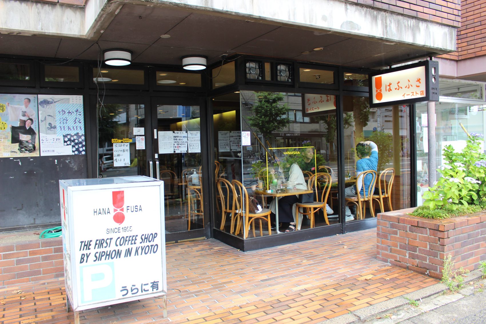 京都三条「六曜社」のモーニング｜長年愛され続けている名喫茶 京都館京都館