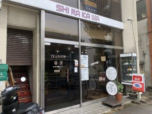 京都左京区「喫茶白河」の満腹モーニング｜アットホームな喫茶店