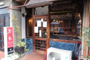 京都左京区「茶夢」のモーニング｜隠れ家のような素敵な喫茶店