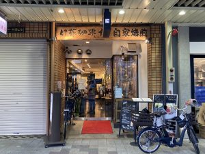 京都北大路「伊藤珈琲」のモーニング｜一味違うモーニングレパートリー