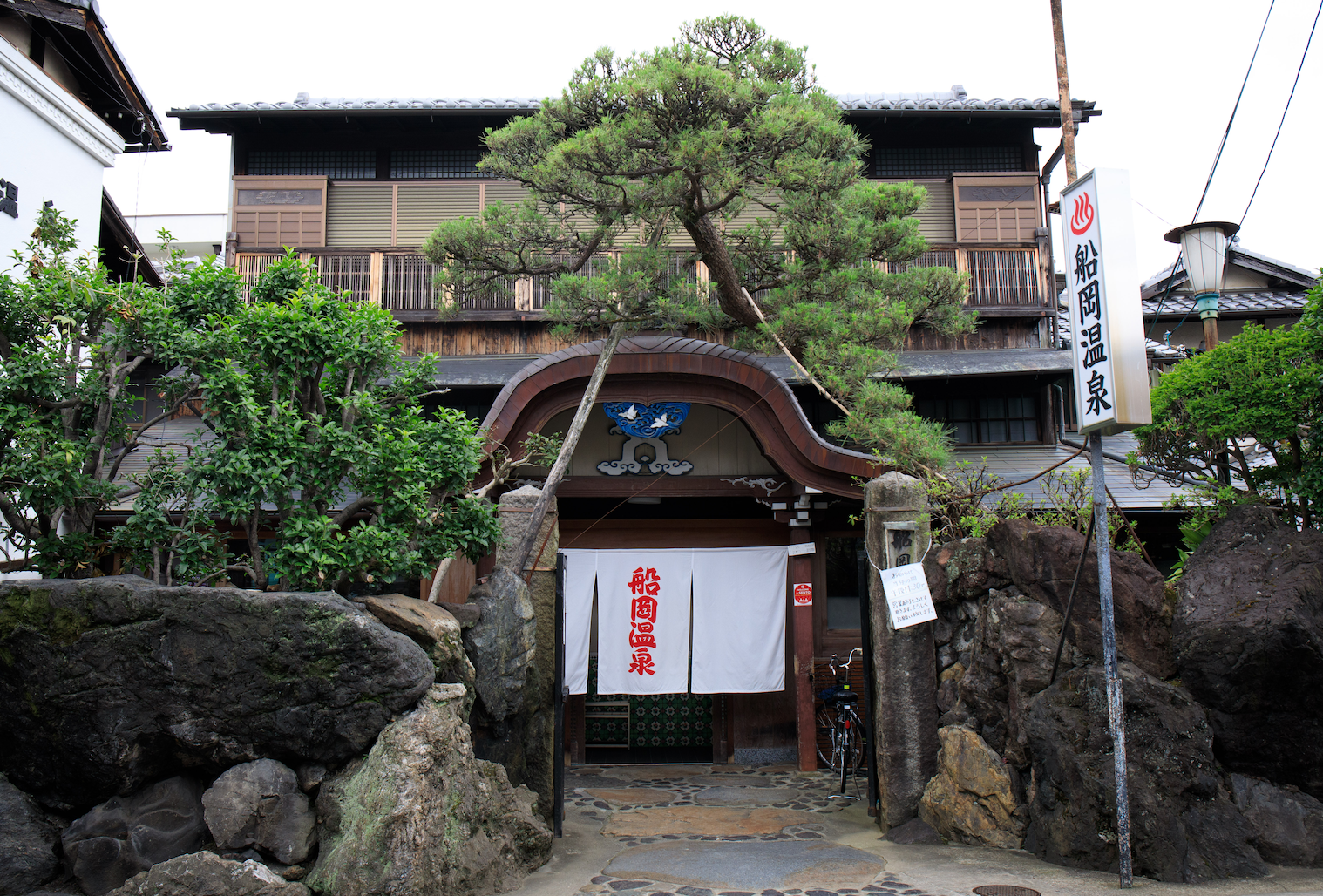 船岡 温泉 京都