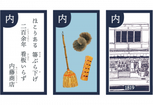 京都三条「内藤商店」｜人を惹きつける柔らかい道具の数々