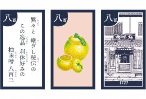 京都「八百三」柚味噌が彩る、香り高い食卓｜京都100年かるた