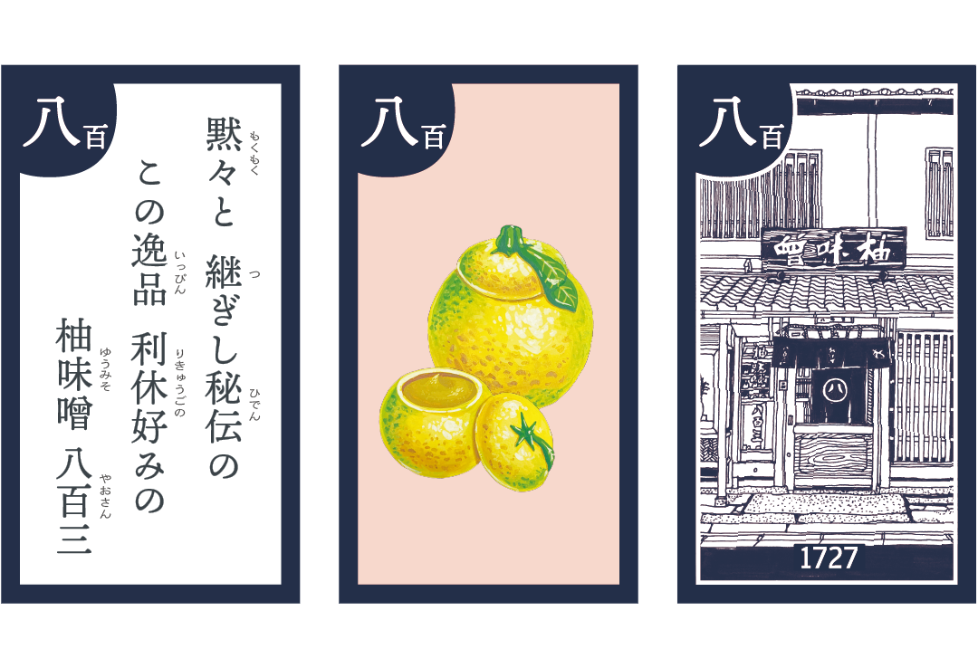 yaosan_karutamidashi-01-1.png