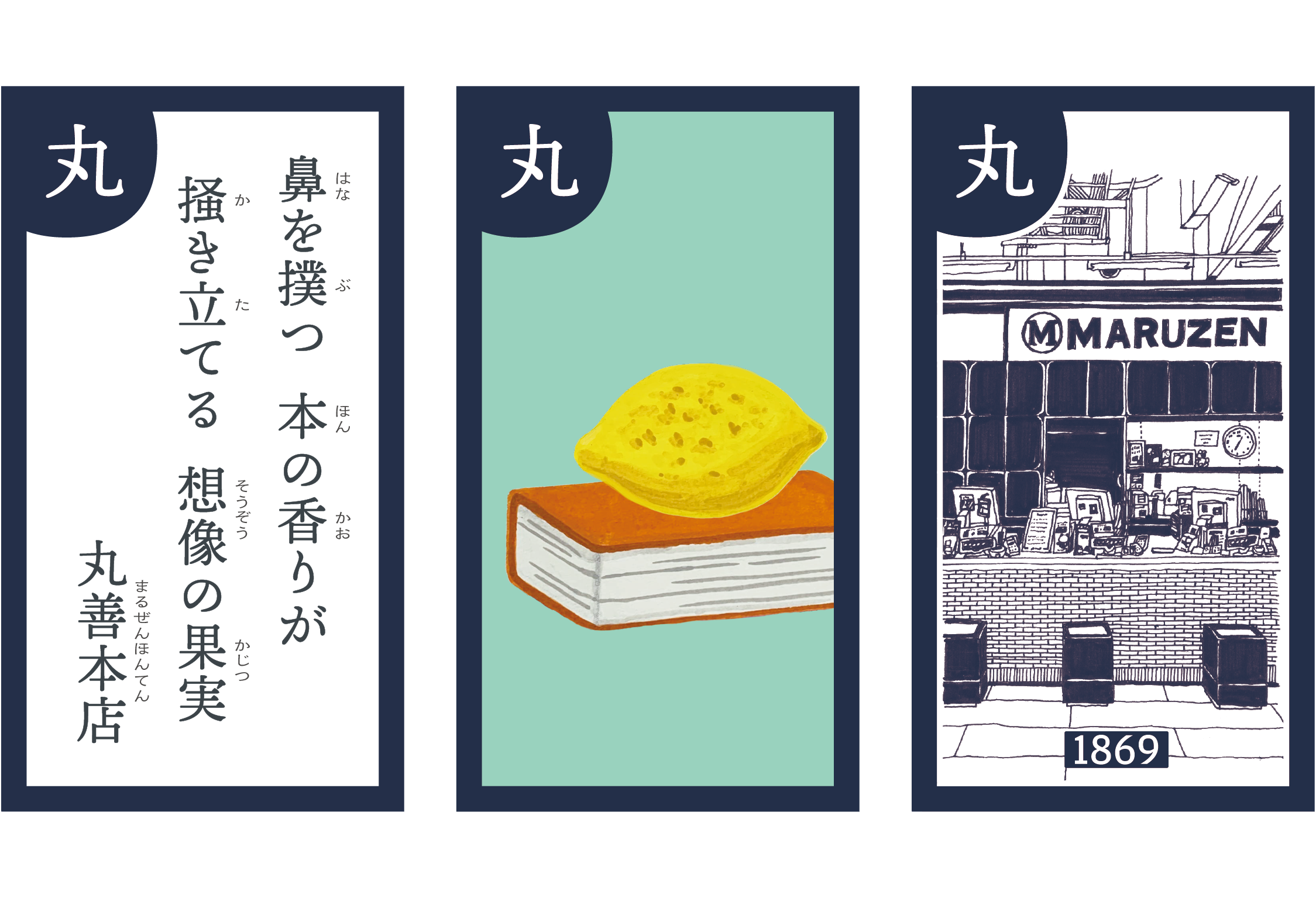 丸善京都本店」｜檸檬で知られる京都の名書店 | 京都館京都館