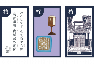 京都「柊屋」｜疲れを癒し”寛ぐ”を提供し続ける老舗宿