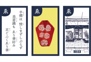 「京ごふく ゑり善」｜“ゑり善好み”創業400余年のこだわり