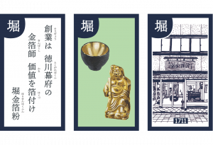 京都「堀金箔粉」｜金粉一筋300余年、彩を添える金粉の歴史