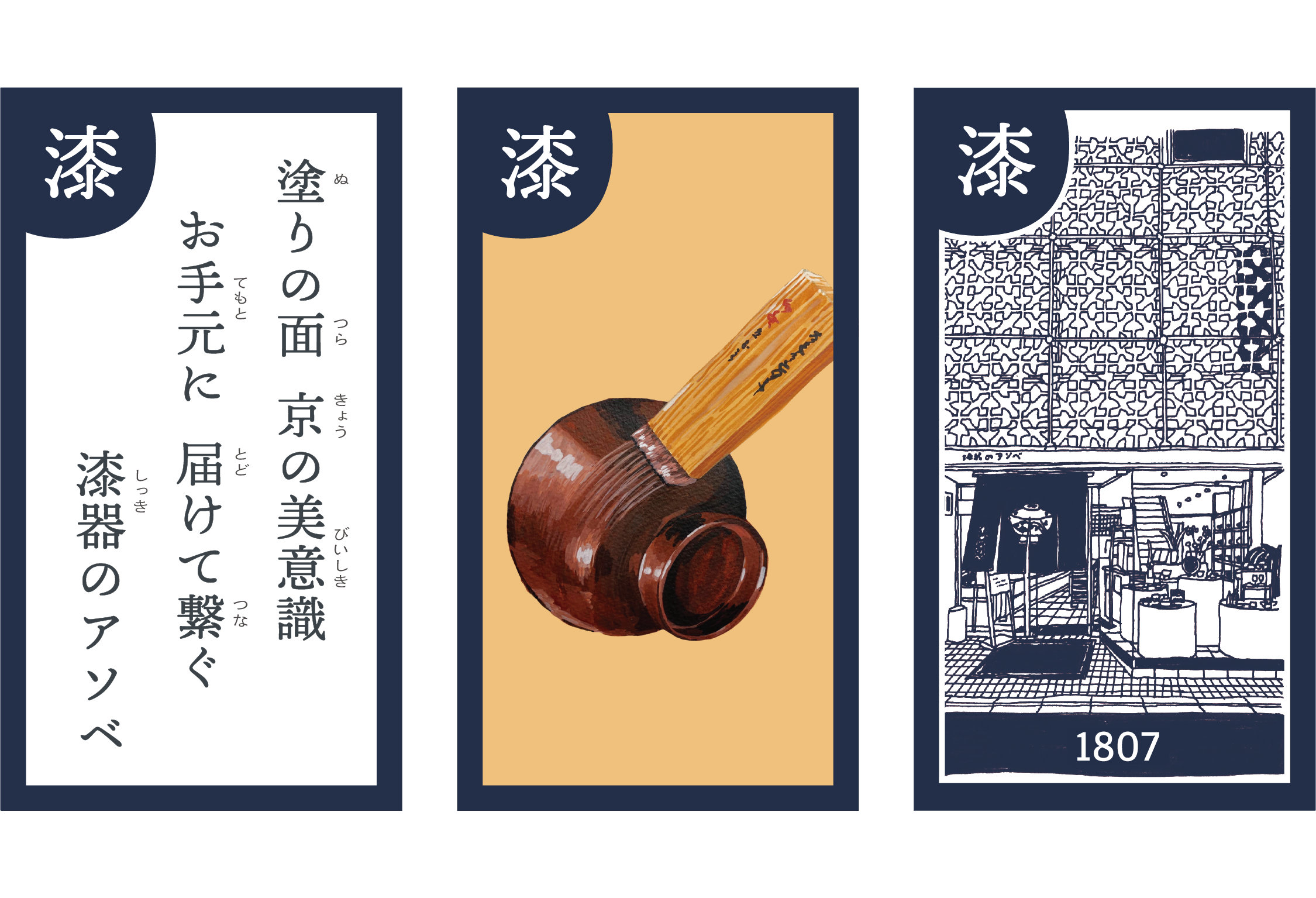 京都「漆器のアソベ」日本の美意識を脈々と受け継ぐ漆器｜京都100年 