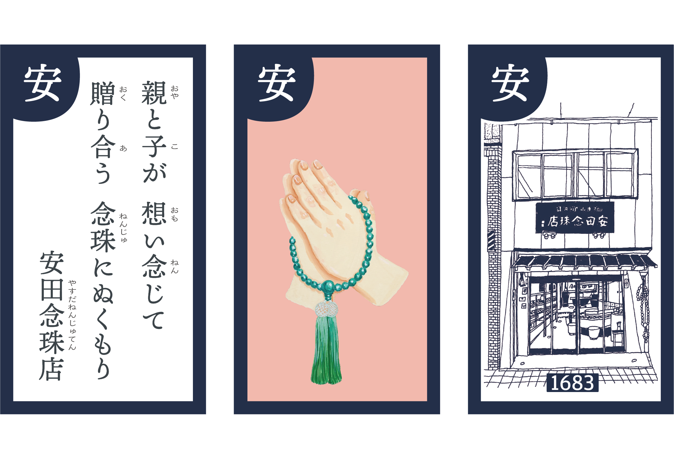 京都「安田念珠店」人々の想いに寄り添う丁寧なお数珠｜京都100年