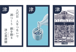 京都「津之喜酒舗」錦市場の真ん中、人々で賑わう酒屋｜京都100年かるた