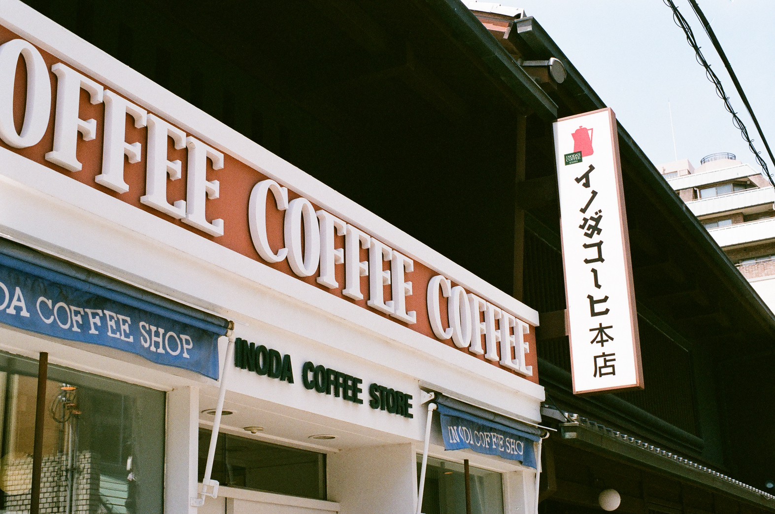 イノダ コーヒー 本店