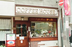 京都三条会商店街「コーヒーハウスドール」｜ ほっこりモーニング