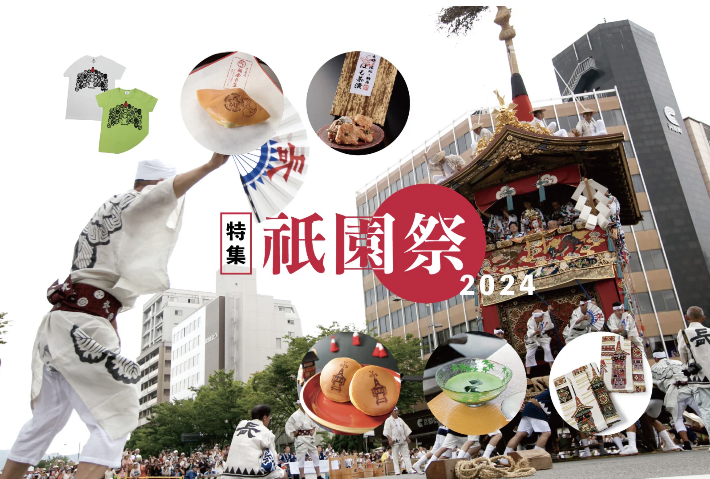 シュタイフ 限定 祇園祭 シュタイフ 限定 祇園祭 シュタイフ 限定 祇園祭