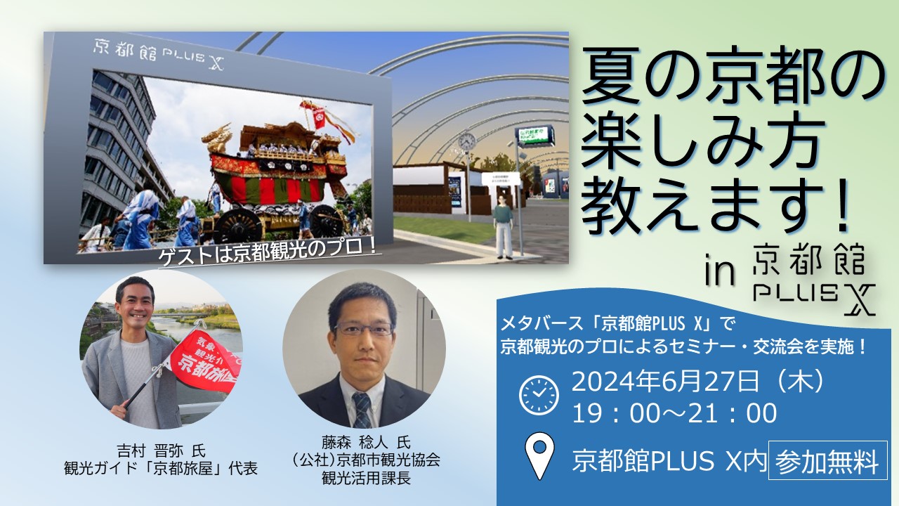 京都復興記念賞　他 main-visual.jpg