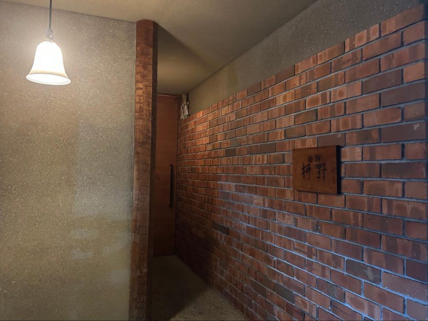 三条新町「酒陶 柳野」